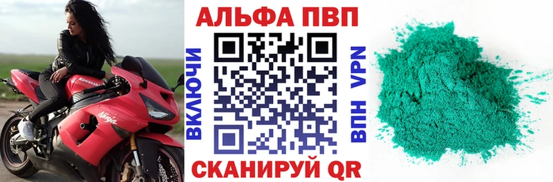 купить  цена  darknet Telegram  A PVP кристаллы  Кумертау 