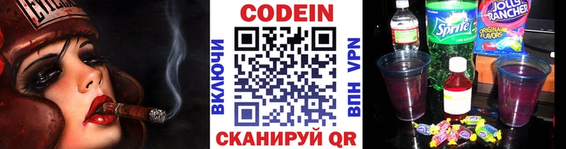 это официальный сайт  Кумертау  Кодеиновый сироп Lean Purple Drank 