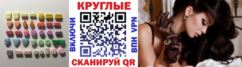 Экстази таблы  Кумертау 