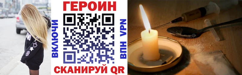 Героин хмурый  где купить   Кумертау 