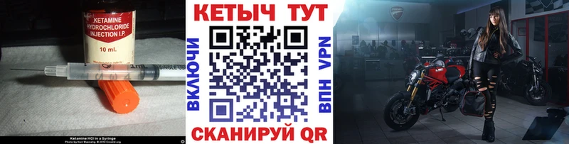 сколько стоит Кумертау Кетамин VHQ