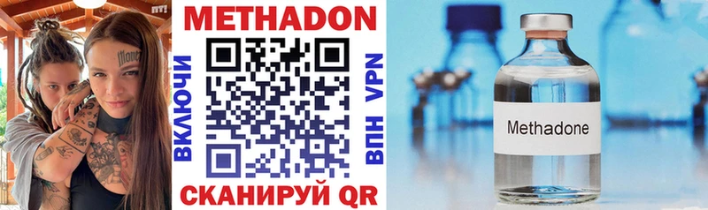 МЕТАДОН methadone как найти закладки Кумертау